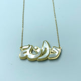 Your Name Pearl Necklace - UAEJEWELS